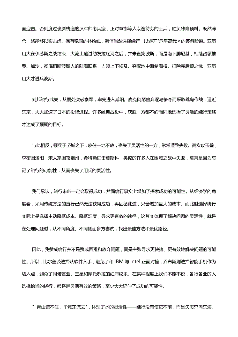 1月名校期末考优秀作文(十个话题+十篇范文).docx_第2页