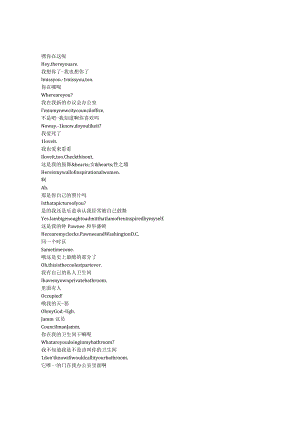ParksandRecreation《公园与游憩（2009）》第五季第三集完整中英文对照剧本.docx