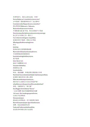 ChicagoMed《芝加哥急救》第九季第二集完整中英文对照剧本.docx