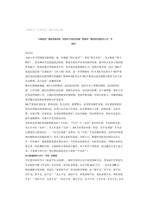 主题教育“以案促改”廉政党课讲稿.docx