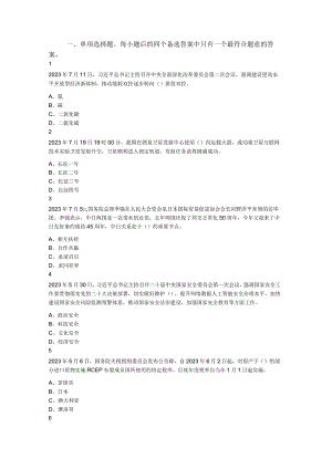 2023年8月20日湖南省株洲市攸县事业单位笔试《公共基础知识》试题.docx