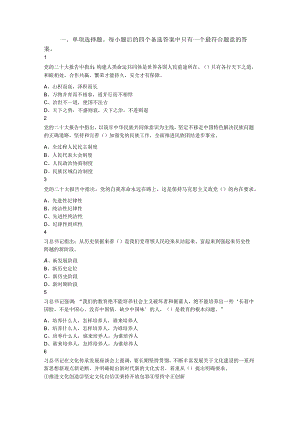 2023年9月23日湖南省邵阳市市直事业单位招聘考试《公共基础知识》精选题.docx
