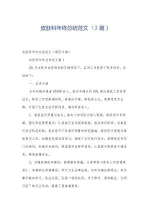 Loading...--稻壳阅读器.docx