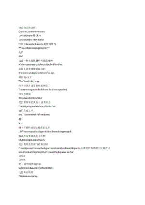 ParksandRecreation《公园与游憩（2009）》第四季第十集完整中英文对照剧本.docx