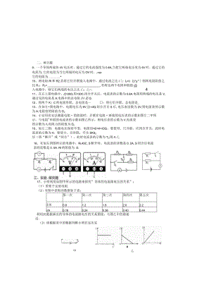 2013年第十七章欧姆定律测试题及答案.docx