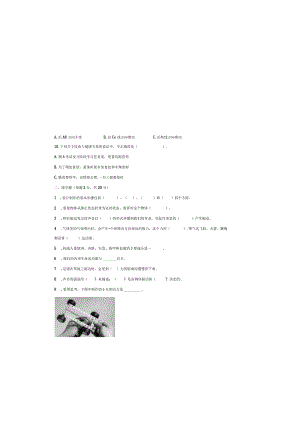2022-2023学年度第一学期四年级科学学科期末综合素质评估测试卷二.docx