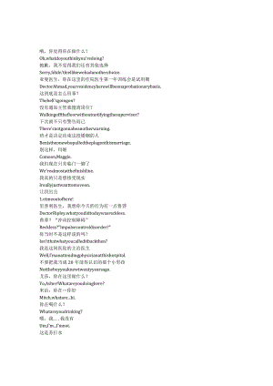 ChicagoMed《芝加哥急救》第九季第三集完整中英文对照剧本.docx