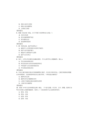 2023年民法典网上知识竞答试题.docx