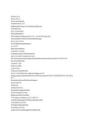 Numb3rs《数字追凶（2005）》第二季第一集完整中英文对照剧本.docx