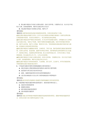 2023年城乡规划原理精选样卷含答案.docx