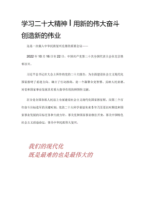 二十大精神学习.docx