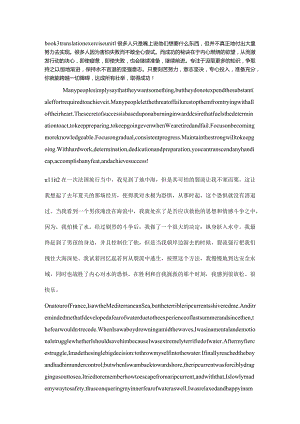 book318单元补充翻译练习.docx