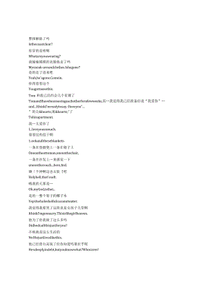ParksandRecreation《公园与游憩（2009）》第四季第十九集完整中英文对照剧本.docx