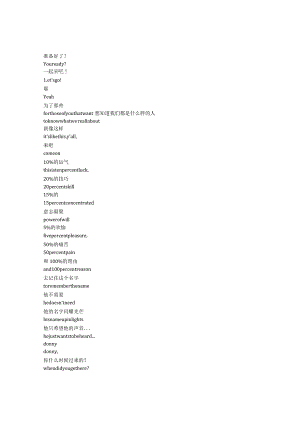 Numb3rs《数字追凶（2005）》第二季第十二集完整中英文对照剧本.docx