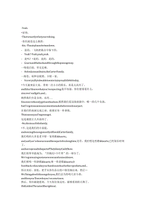 June《琼（2023）》完整中英文对照剧本.docx