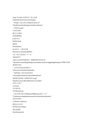 ParksandRecreation《公园与游憩（2009）》第五季第二集完整中英文对照剧本.docx