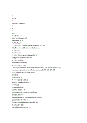 Numb3rs《数字追凶（2005）》第一季第九集完整中英文对照剧本.docx
