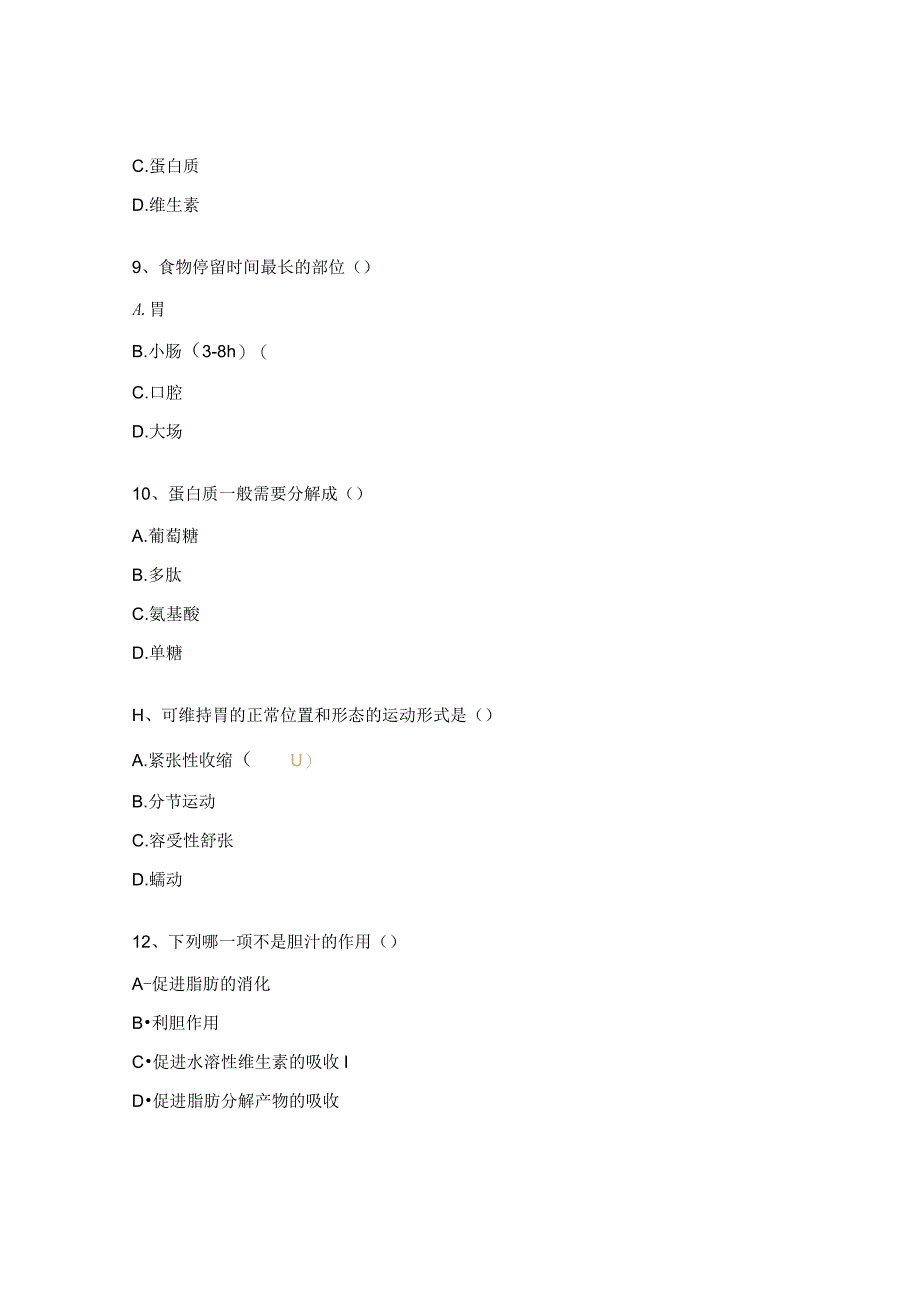 《解剖生理学》测试试题(消化、呼吸).docx_第3页