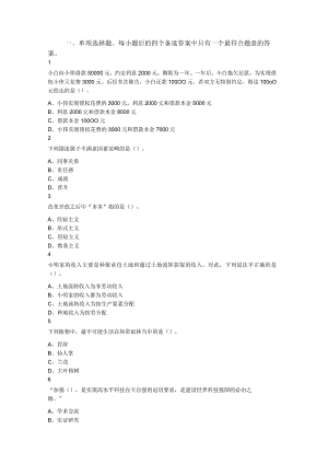 2023年5月28日山西省太原市直事业单位招聘考试《公共基础知识》精选题（下午场）.docx