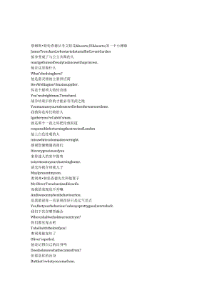 Belgravia：TheNextChapter《贝尔戈维亚：下一章（2024）》第一季第一集完整中英文对照剧本.docx