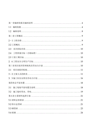 B地块C组团8#、9#、10#、11#住宅门窗及栏杆供应及安装施工组织方案.docx