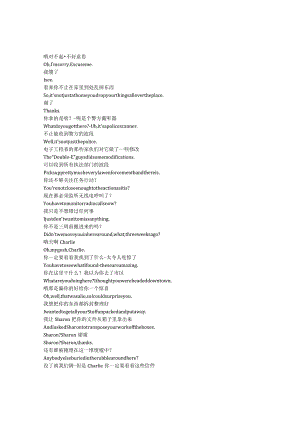 Numb3rs《数字追凶（2005）》第五季第二十二集完整中英文对照剧本.docx