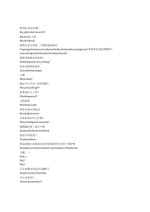 Numb3rs《数字追凶（2005）》第三季第十九集完整中英文对照剧本.docx