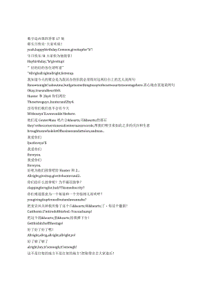 Numb3rs《数字追凶（2005）》第四季第十七集完整中英文对照剧本.docx