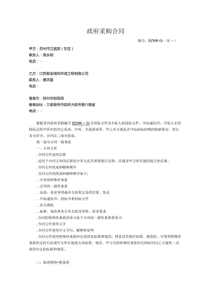 ICU病房净化系统招投标书范本.docx