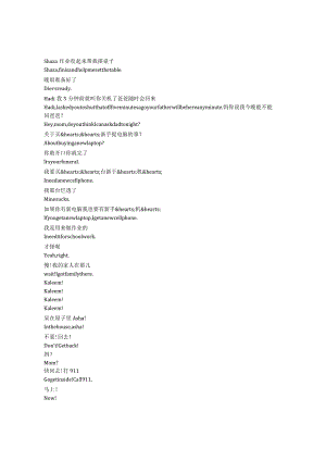 Numb3rs《数字追凶（2005）》第四季第十八集完整中英文对照剧本.docx