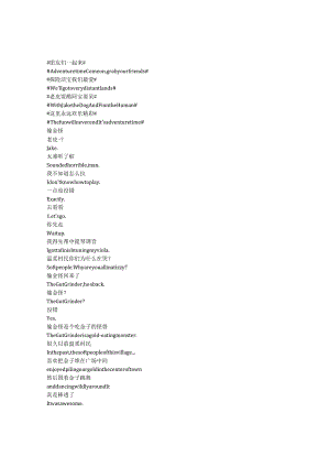 AdventureTimewithFinnandJake《探险活宝（2010）》第一季第二十六集完整中英文对照剧本.docx
