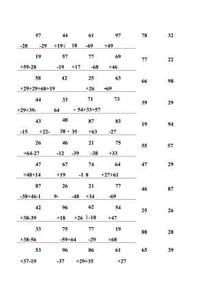 100加减法竖式.docx