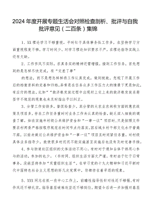 2024年度开展专题生活会对照检查剖析、批评与自我批评意见（二百条）集锦.docx