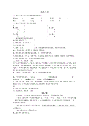 《春》练习题与答案.docx