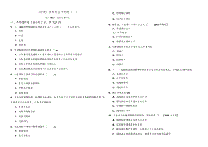 (初级)保险专业冲刺卷(含六卷).docx