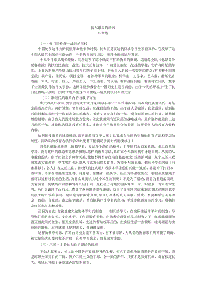 1.《八路军军政杂志》第一卷上册（创刊号至第四期）.docx