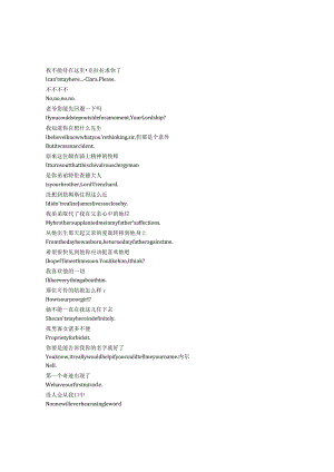 Belgravia：TheNextChapter《贝尔戈维亚：下一章（2024）》第一季第三集完整中英文对照剧本.docx