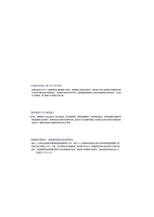 2024少儿编程教育行业发展趋势报告.docx