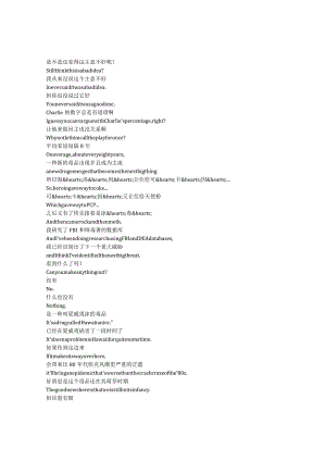 Numb3rs《数字追凶（2005）》第五季第十六集完整中英文对照剧本.docx