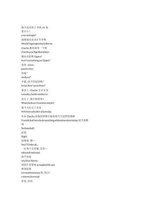 Numb3rs《数字追凶（2005）》第二季第二十四集完整中英文对照剧本.docx
