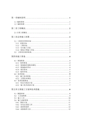 CFG桩施工方案XW.docx