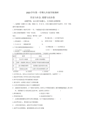 12月月考调研卷.docx