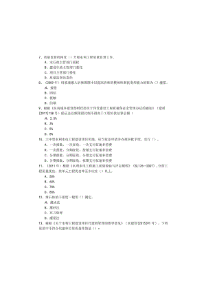 一建水利水电工程实务模拟(含五卷)及答案.docx