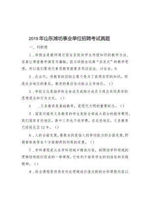 2015年山东潍坊事业单位招聘考试真题&机关服务中心在部机关各司局离退休干部工作联络员会议上的发言.docx