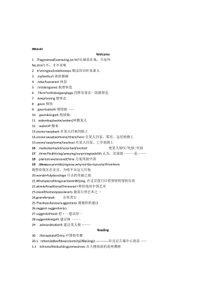 9BUnit1词组归纳（英汉文）.docx