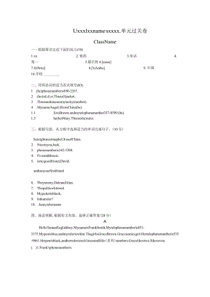 Unit1Myname’sx.单元过关卷公开课教案教学设计课件资料.docx