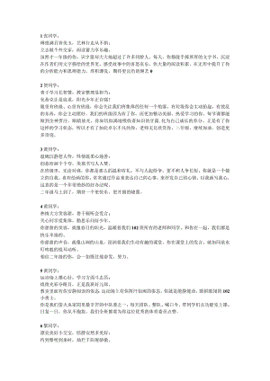 25、古诗评语【32则】.docx