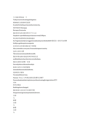 ParksandRecreation《公园与游憩（2009）》第二季第五集完整中英文对照剧本.docx
