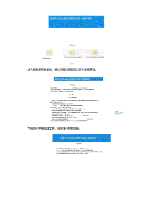 初级会计资格考试报名操作手册.docx