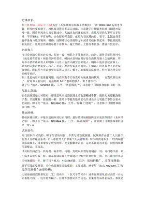 拍照注意事项.docx